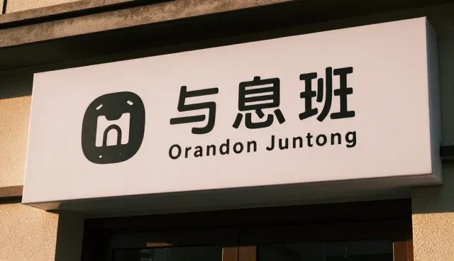 提升信息查询平台性能表现的实用建议